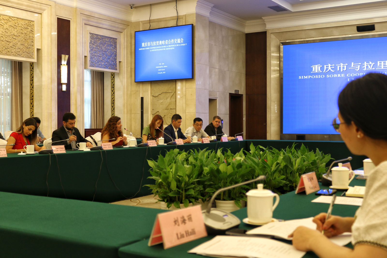 Comitiva del Gobierno Provincial realizó una misión técnica y de cooperación en China